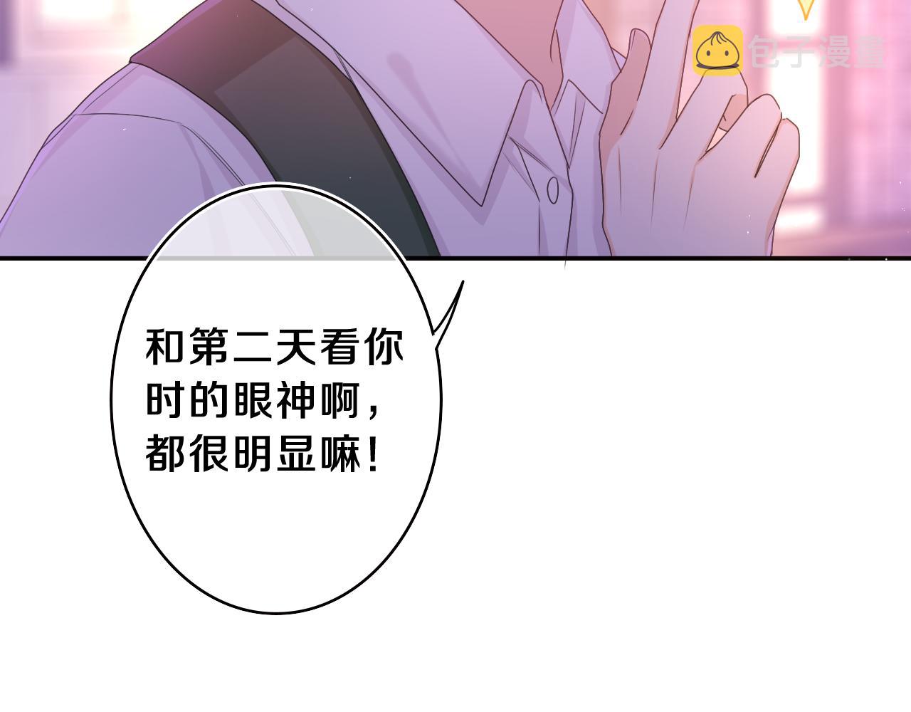 第56话 喜欢？95