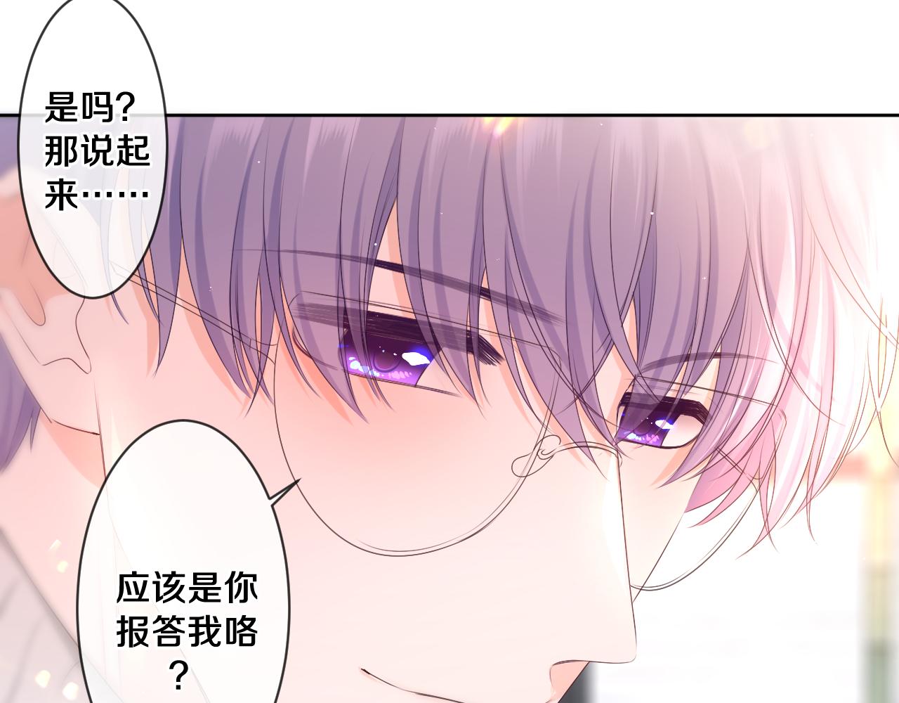第95话 她可是妹妹啊29