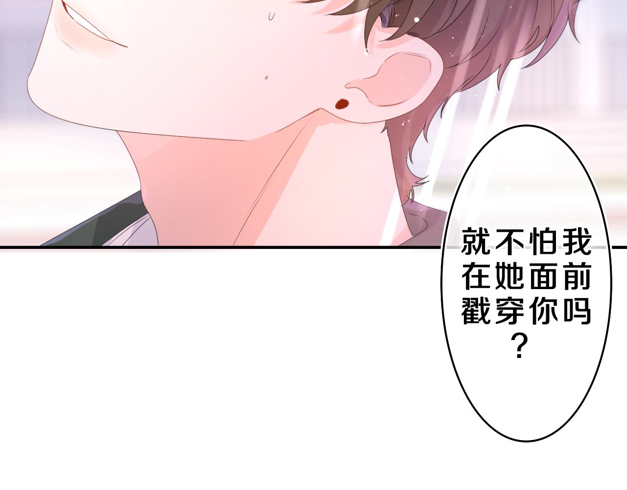 第39话 请原谅我71