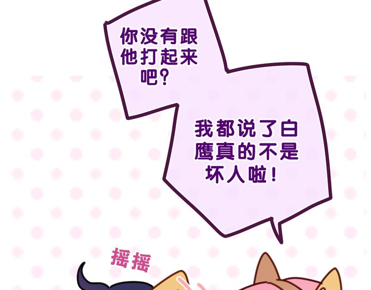 第25话 抓紧我64