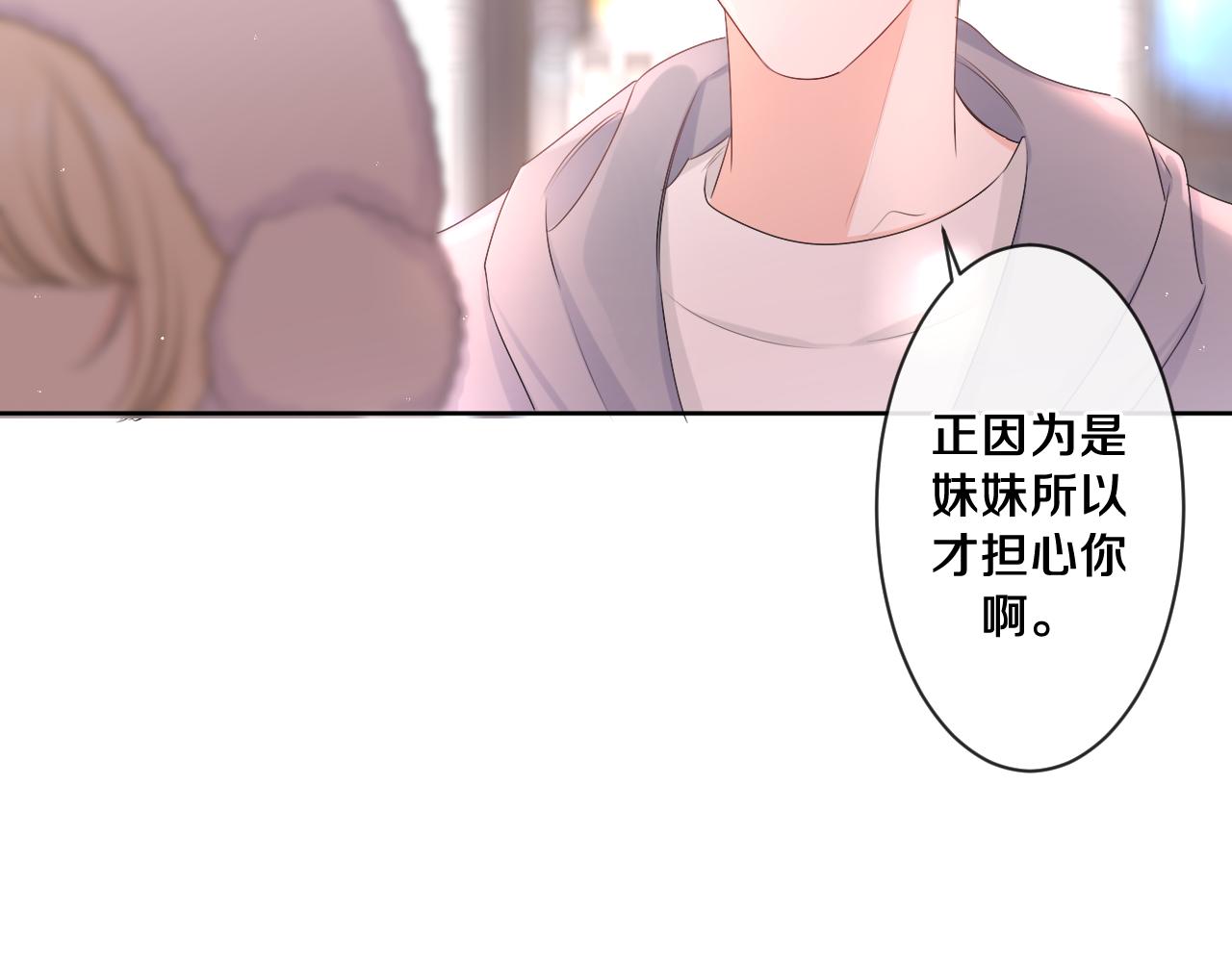 第96话 我只是妹妹吗？59