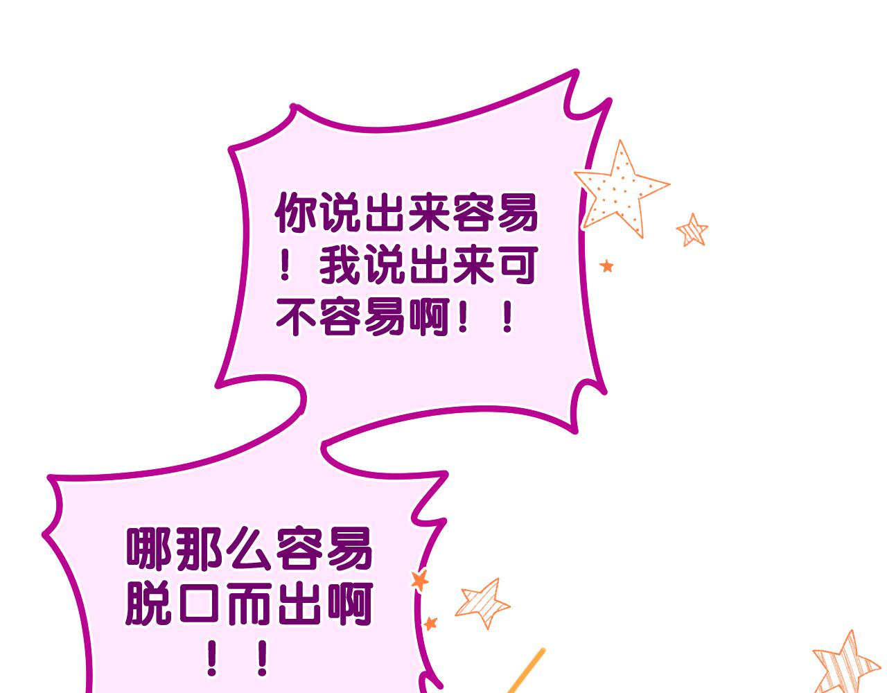 第65话 我喜欢你27