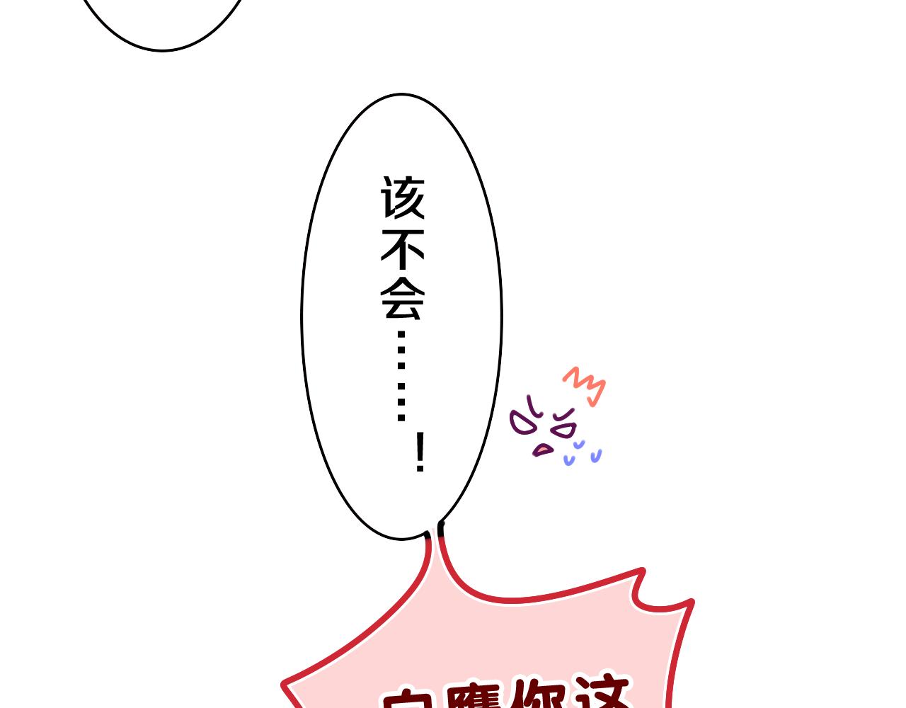 第44话 白鹰快暴露了？72