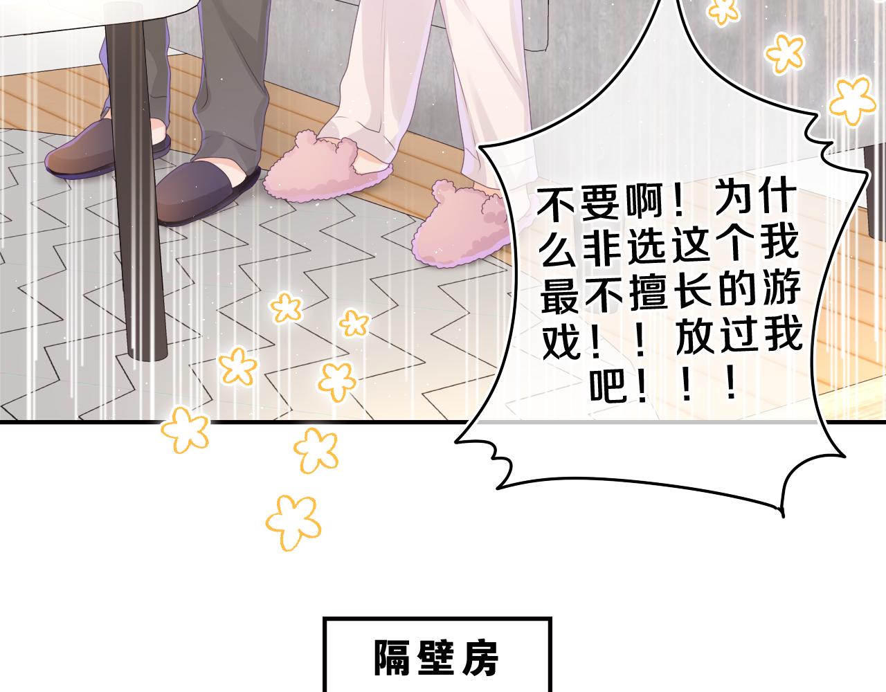 第45话 我喜欢……12