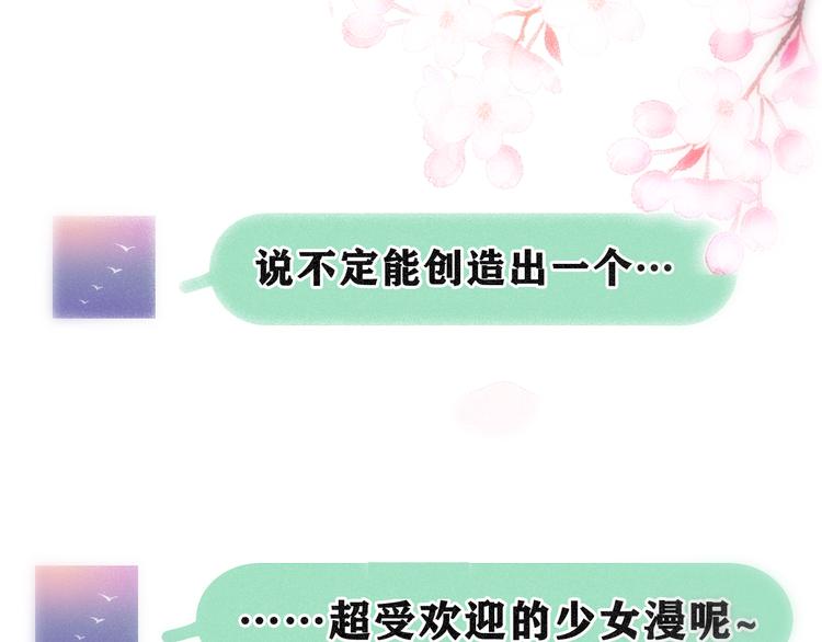 第6话 只看着我不好吗？117