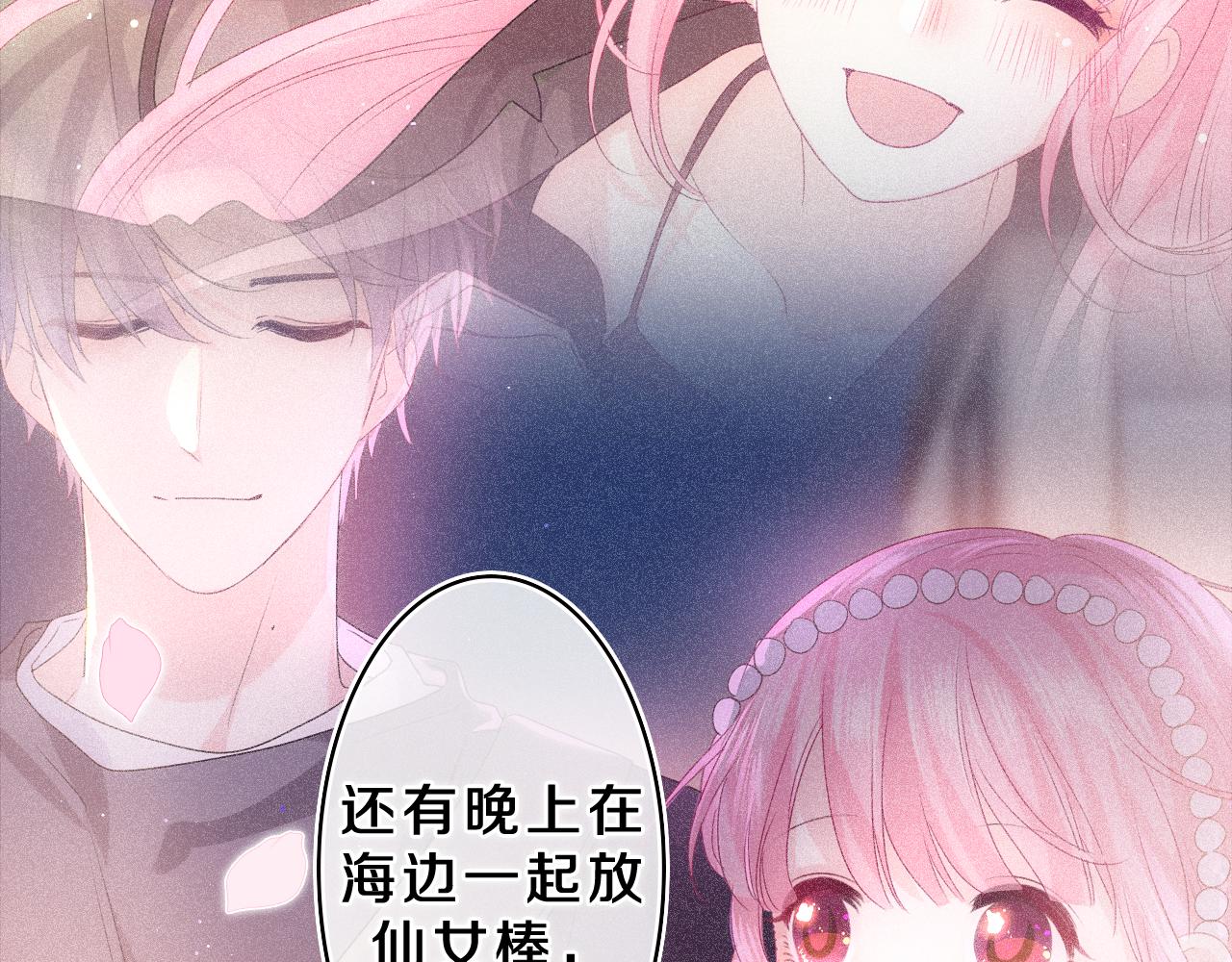 第64话 我喜欢你81