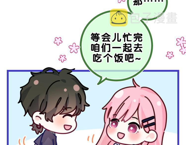 第27话 晚上一起去吃饭吧？59