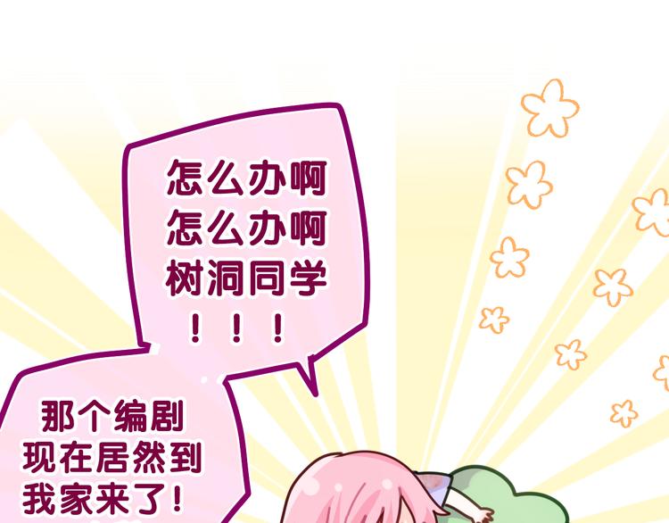 第17话 你进来帮我吧42