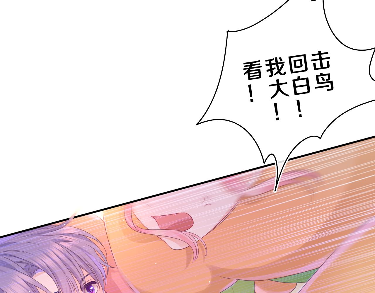第41话 是想牵你的意思29