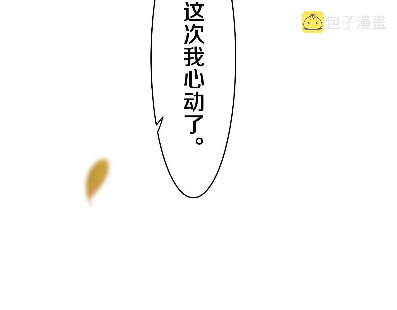 第50话 这次我心动了115