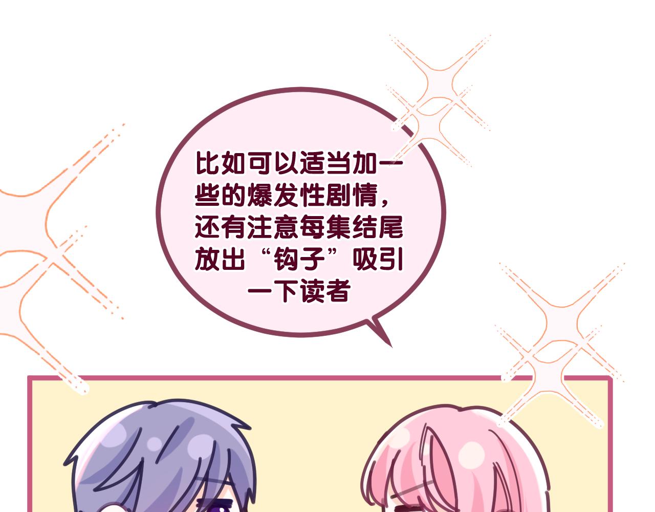 第95话 她可是妹妹啊18