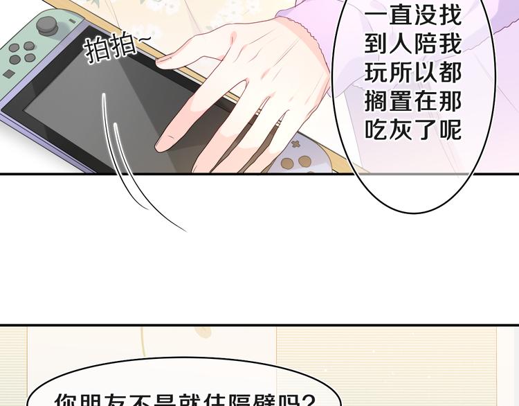 第18话 我可以当真吗22