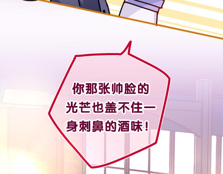第6话 只看着我不好吗？98