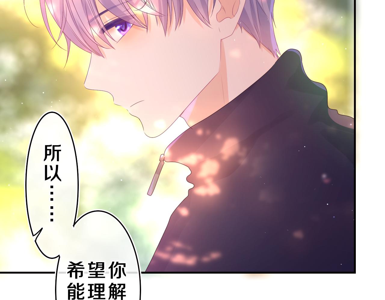 第42话 嗨，树洞同学84