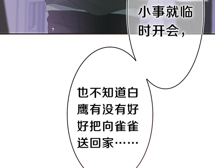 第7话 “很高兴见到你”32