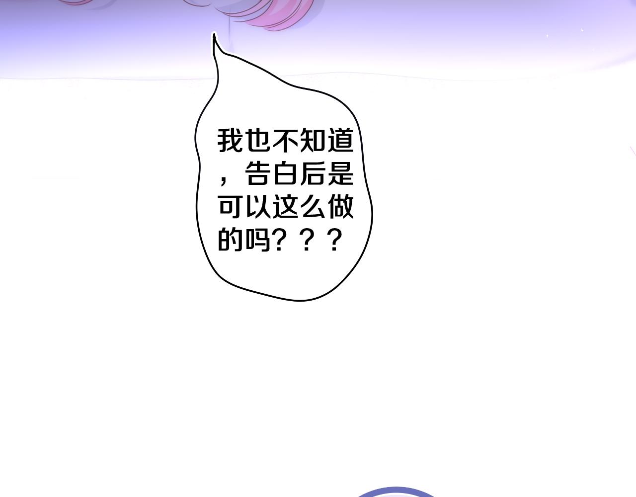 第66话 不觉得冷吗？25