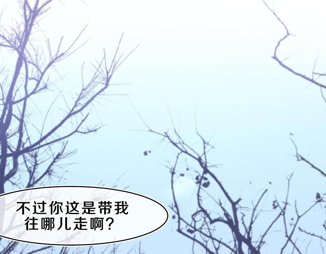 第58话 嗨，树洞同学54