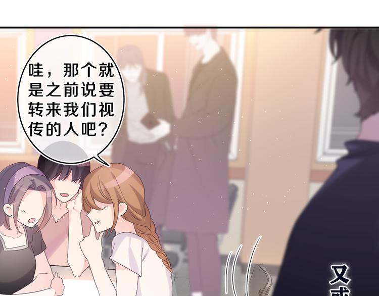 第26话 你不想跟我一起坐吗？103