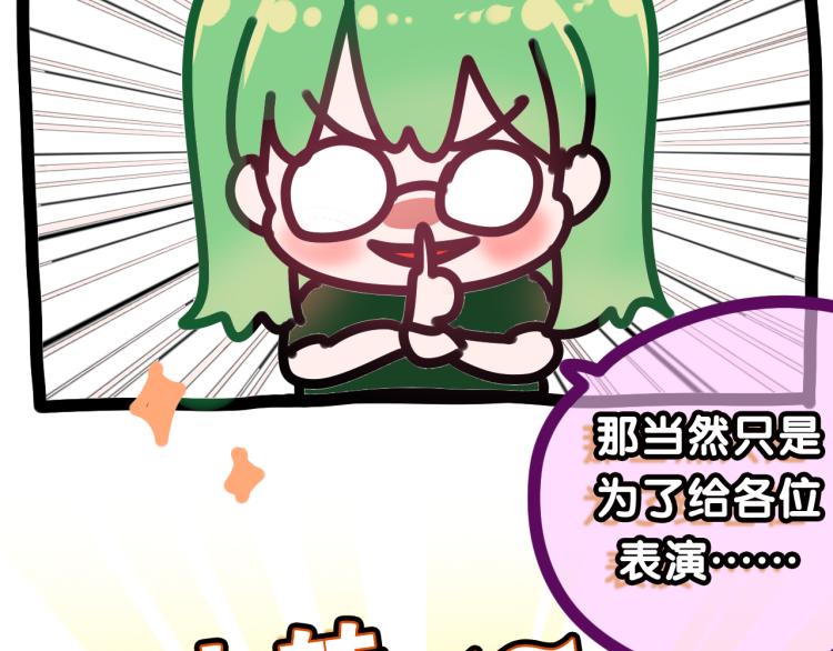 第31话 你俩去参加婚礼的吗？125