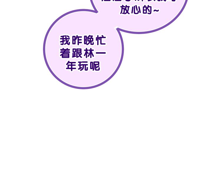 第33话 模拟恋爱？34