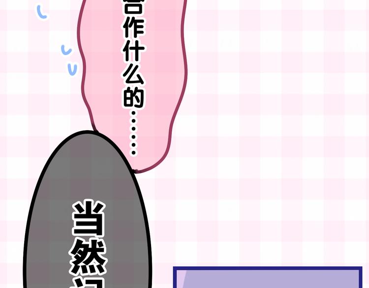 第8话 我们的未来95