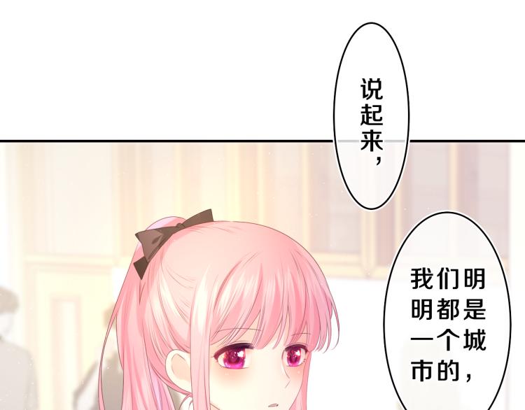 第35话 你们交往了？117