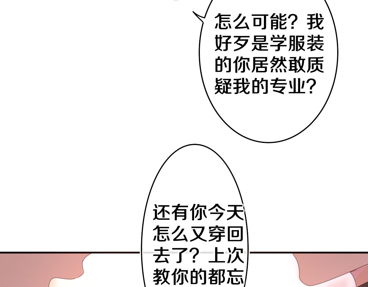 第51话 别碰他98