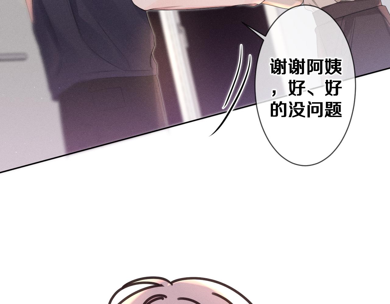 第77话今晚早点睡97