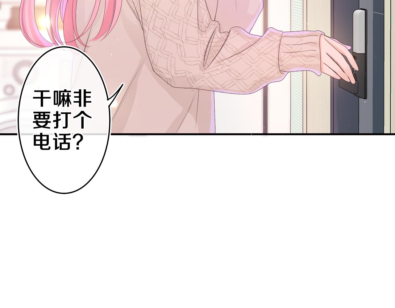 第50话 这次我心动了91