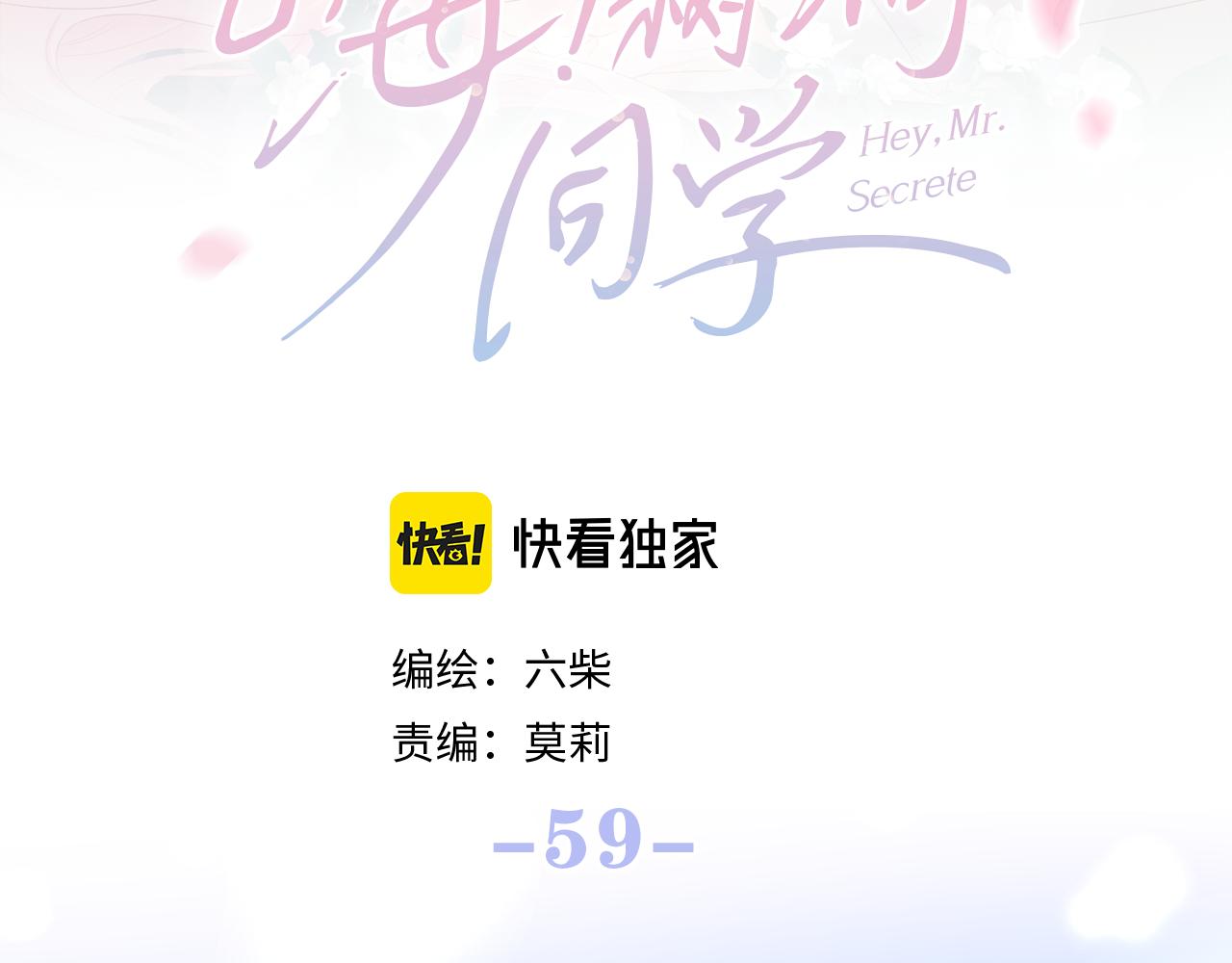 第59话 你怎么知道的？15