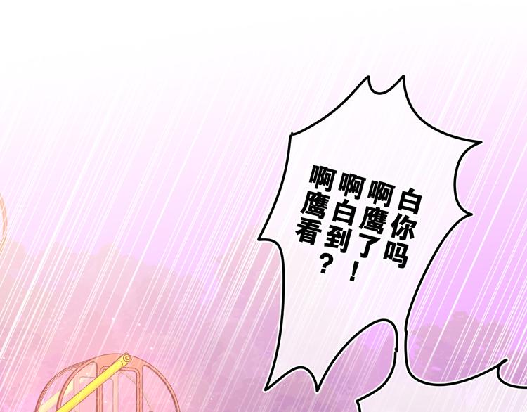 第26话 你不想跟我一起坐吗？67