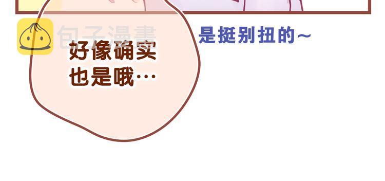 第9话 一起看吧？28