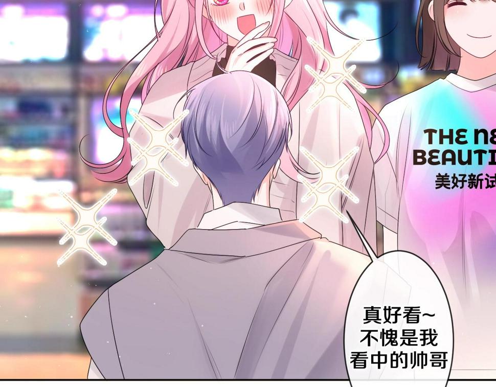 番外  梦回心动时刻16