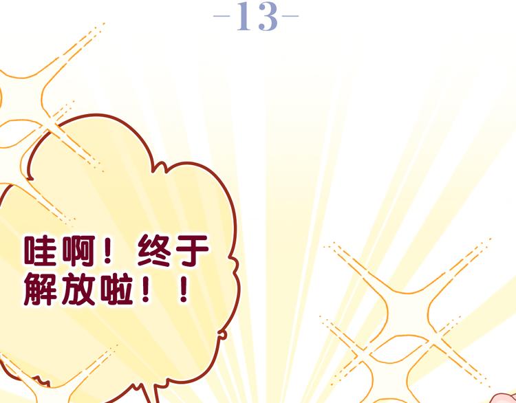 第13话 骑士和王子21
