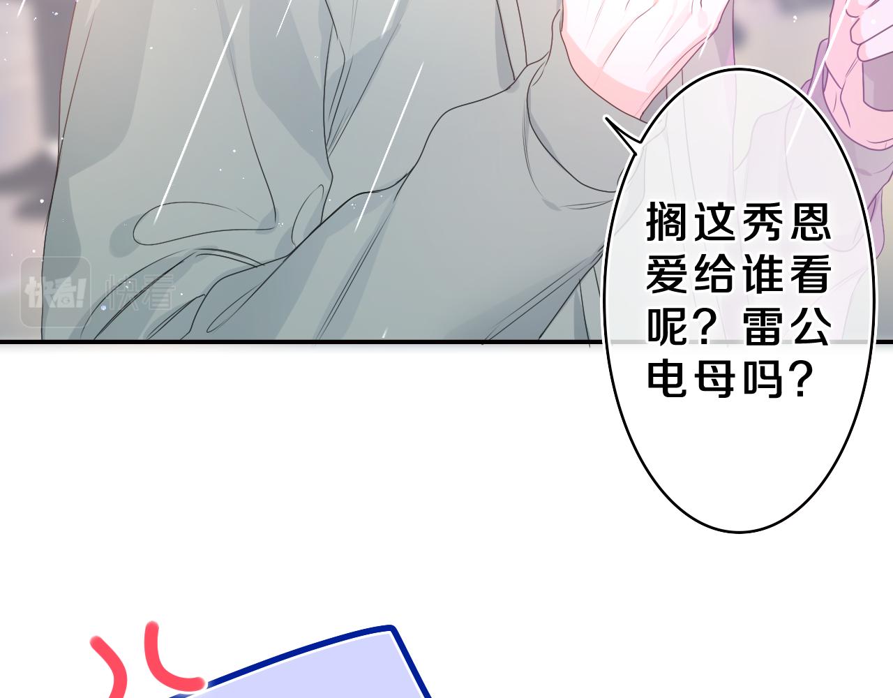 第36话 我俩搬过来了66