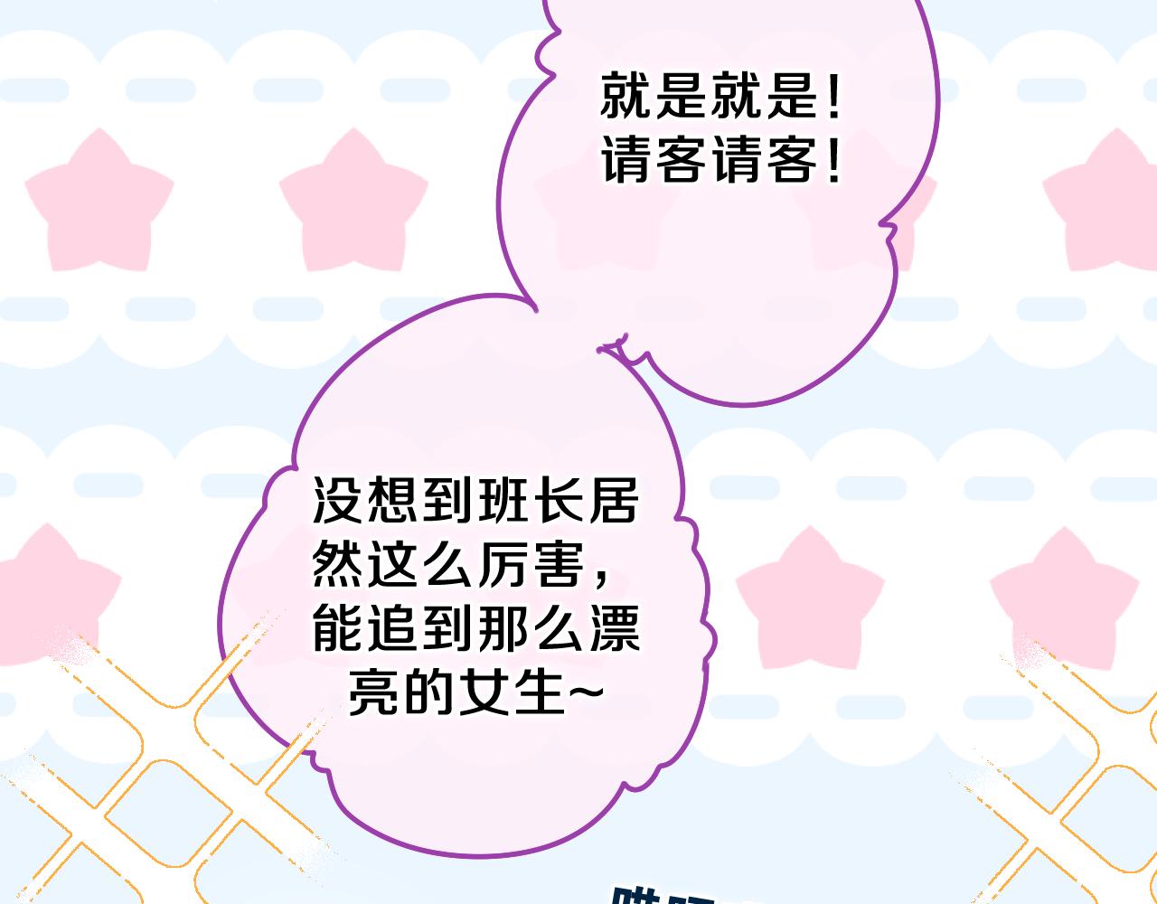 第55话 我俩是认真的73