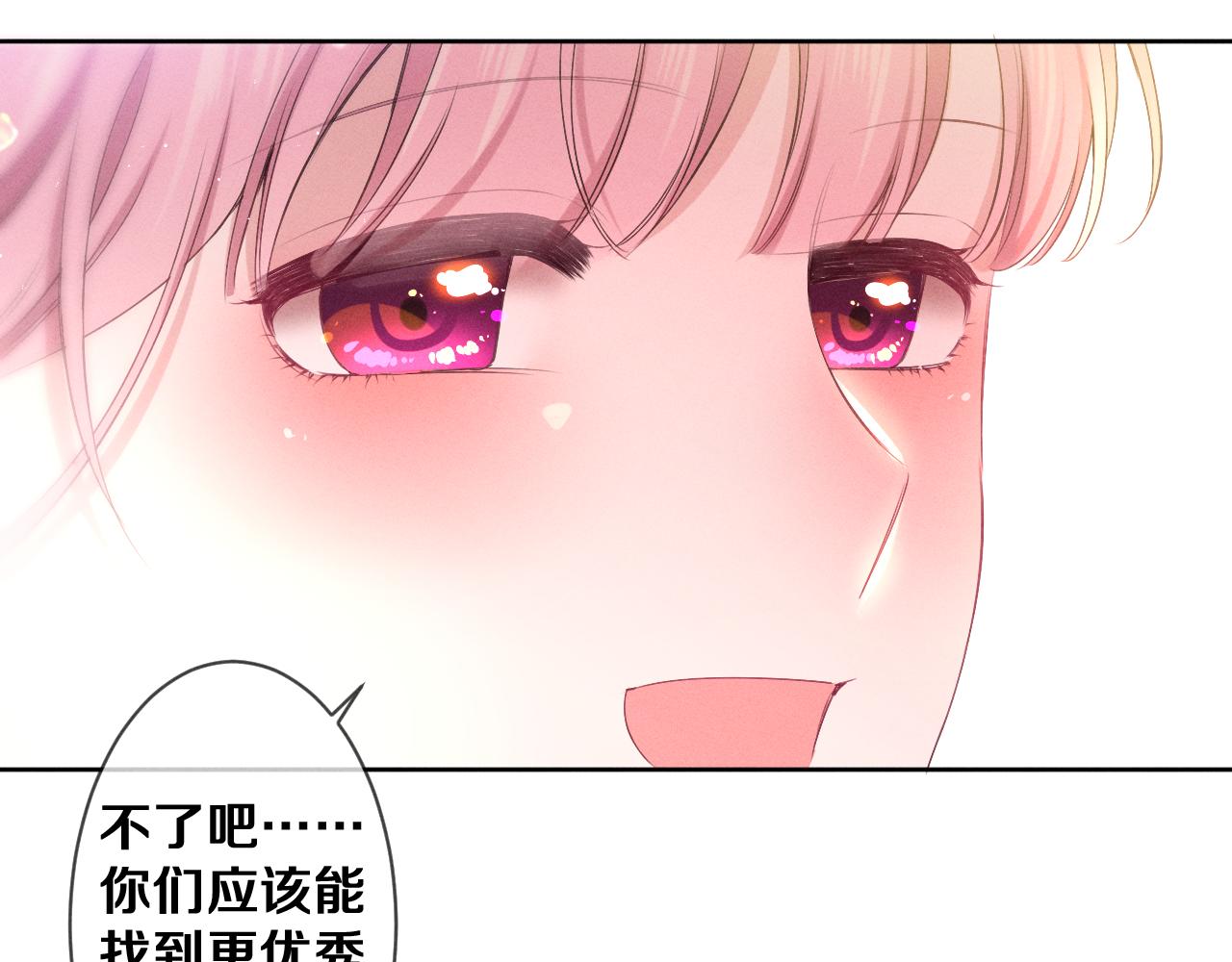 第76话新婚夫妇既视感？50