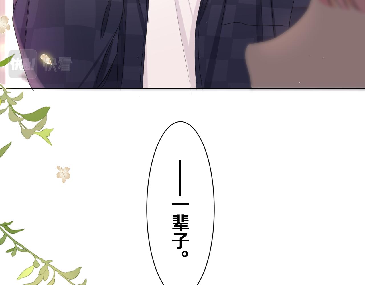 第80话 我可不待见你7