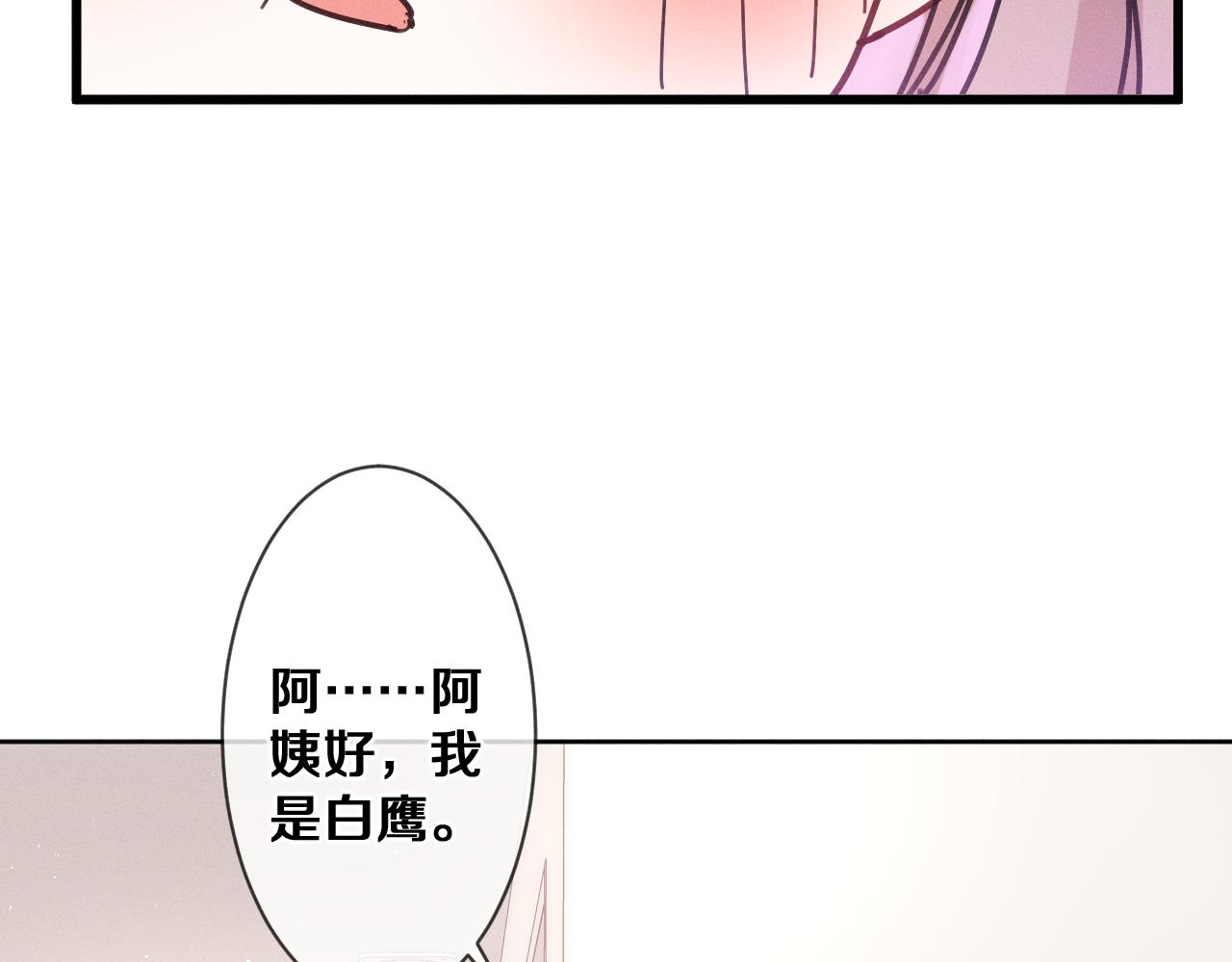 第76话新婚夫妇既视感？78