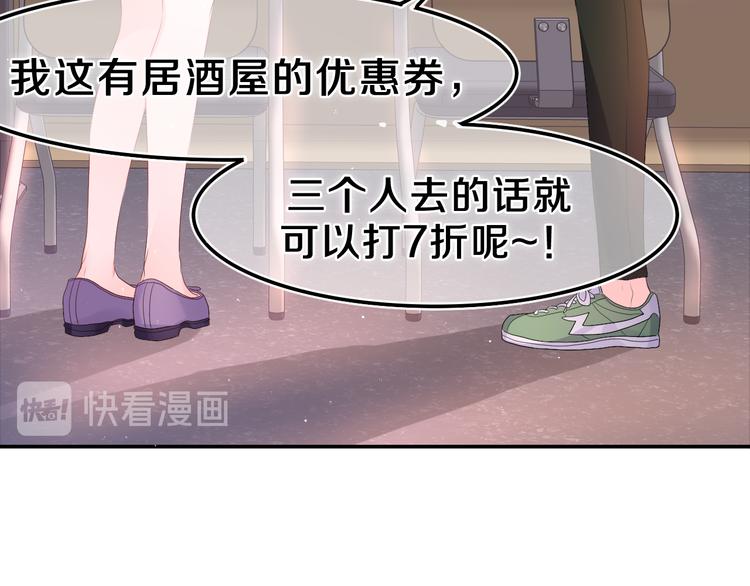 第5话 你是不是喝醉了？2