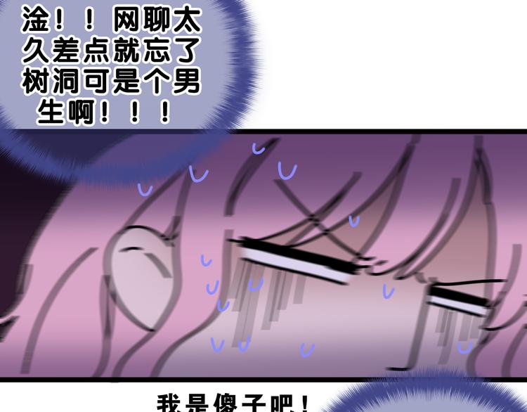 第23话 很高兴你是我的朋友79