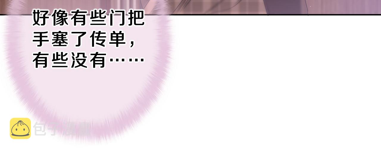 第85话 那个人又回来了？61