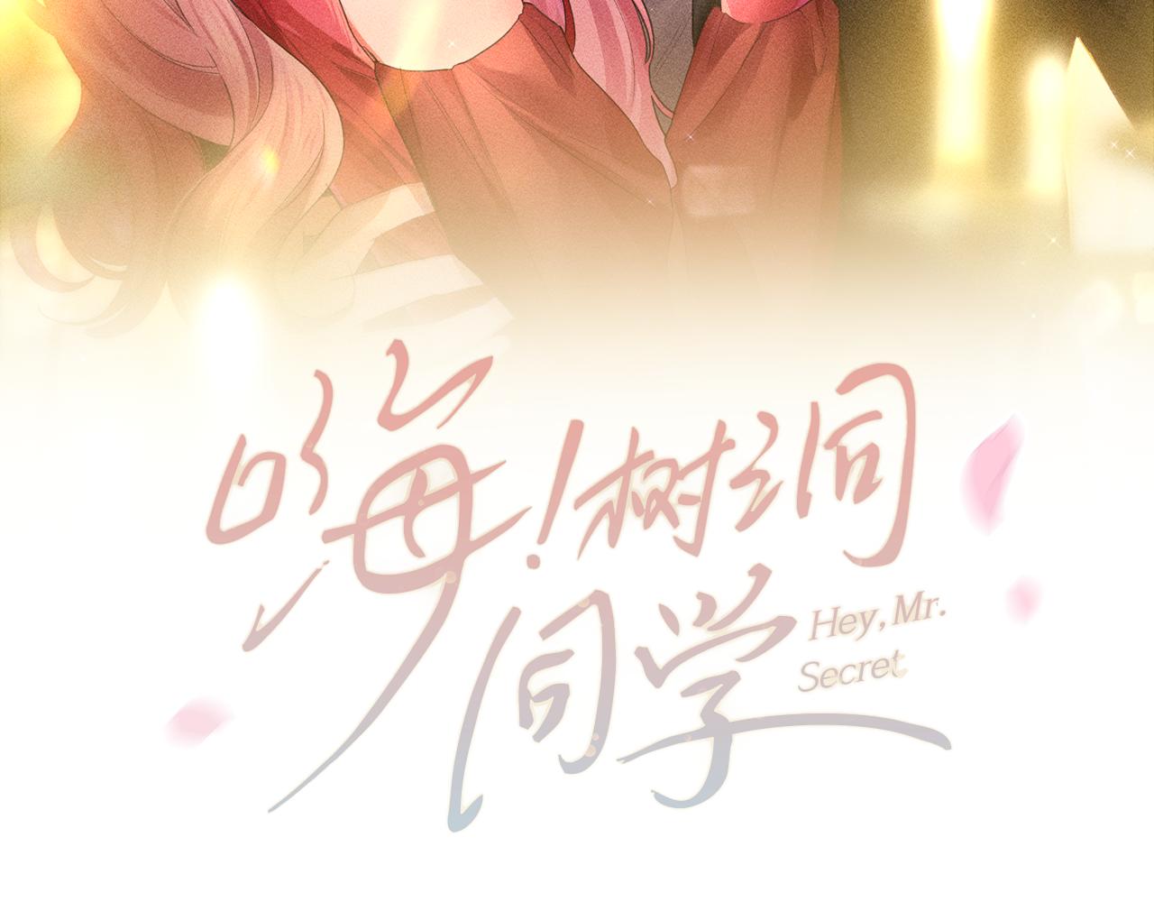 第96话 我只是妹妹吗？29