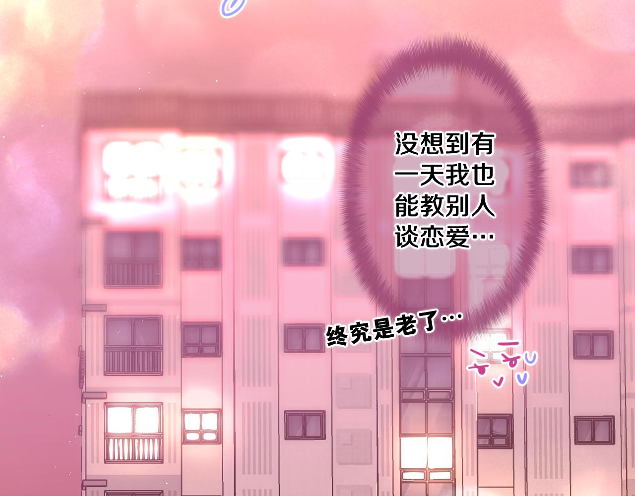 第93话 释放你的情感吧87
