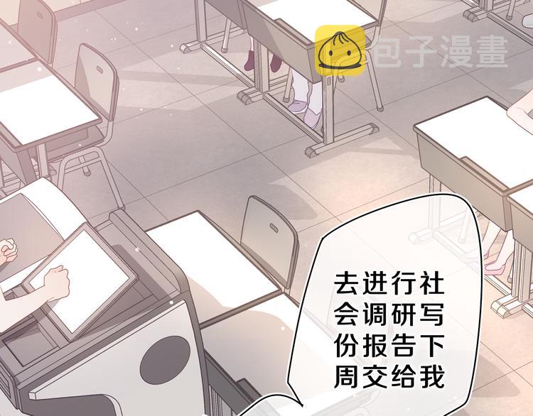 第27话 晚上一起去吃饭吧？39