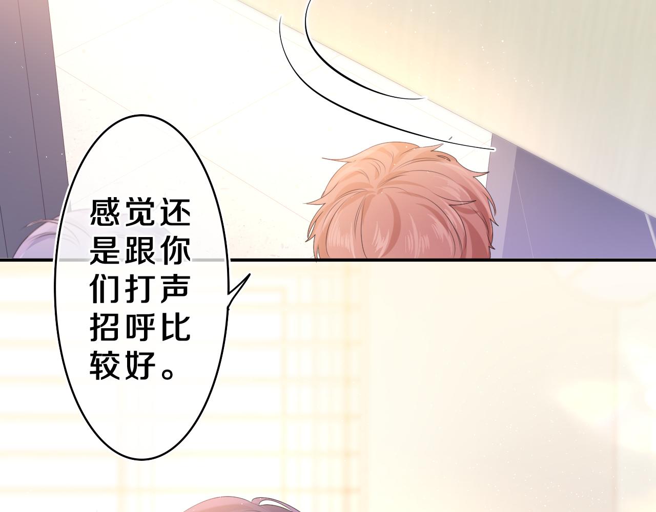 第36话 我俩搬过来了109