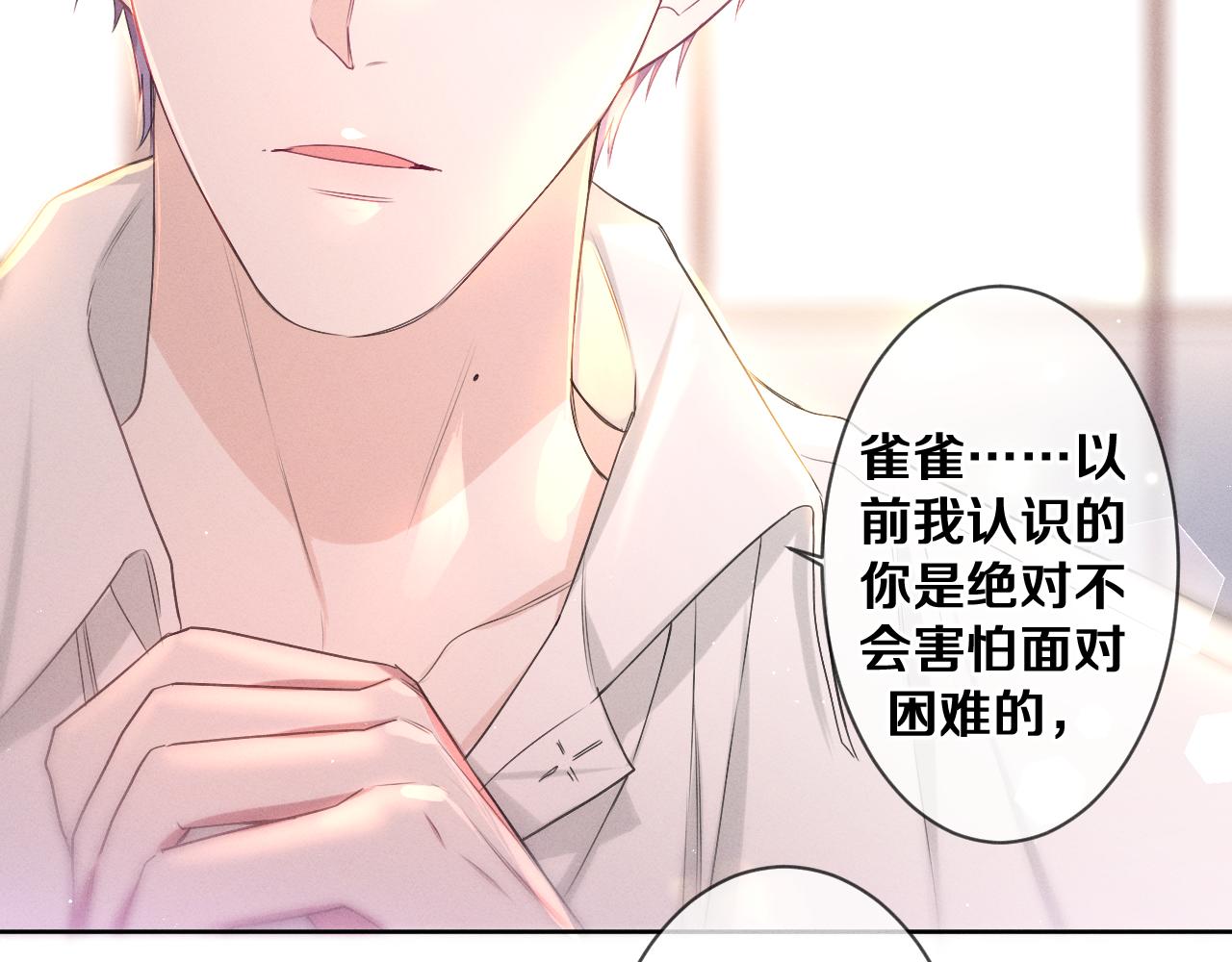 第76话新婚夫妇既视感？52