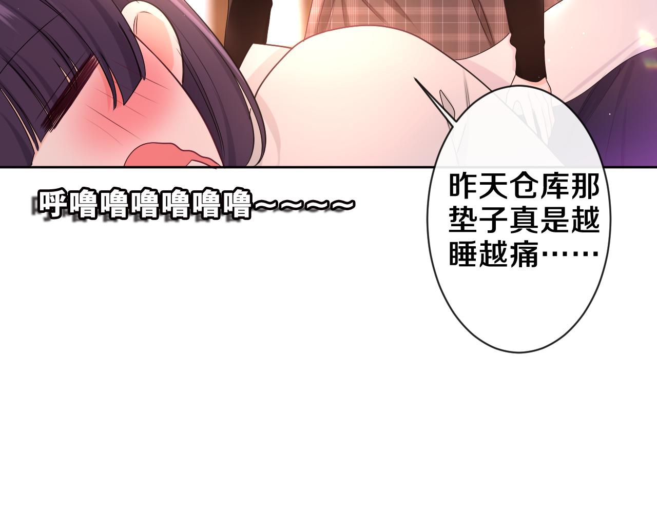第92话 你怕痒？25