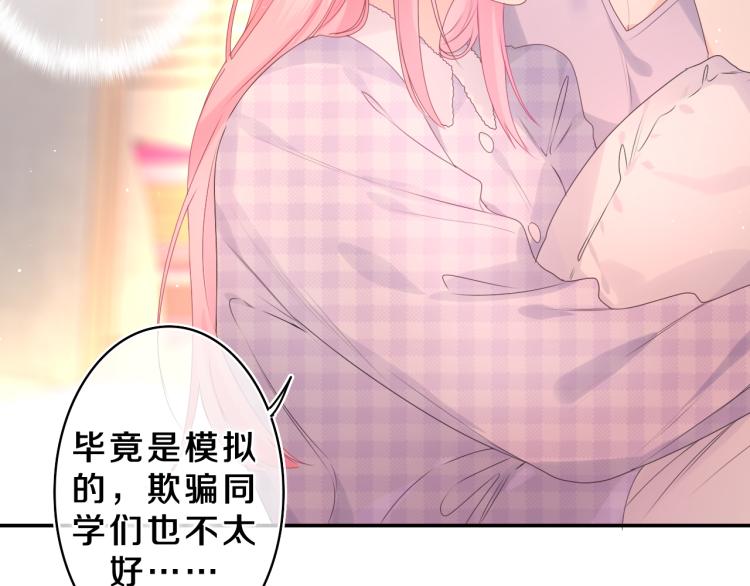 第35话 你们交往了？52