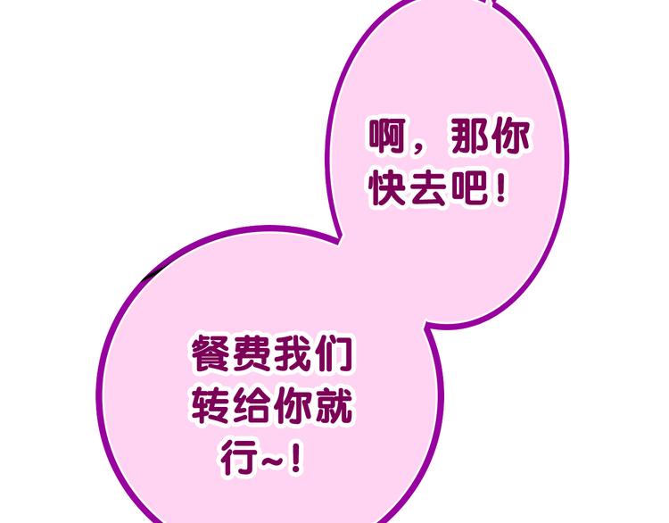 第5话 你是不是喝醉了？88
